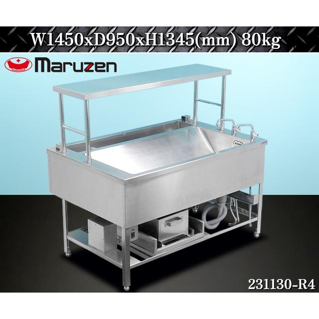 マルゼン（MARUZEN） 【送料別】☆マルゼン センサー流水式 ダスト