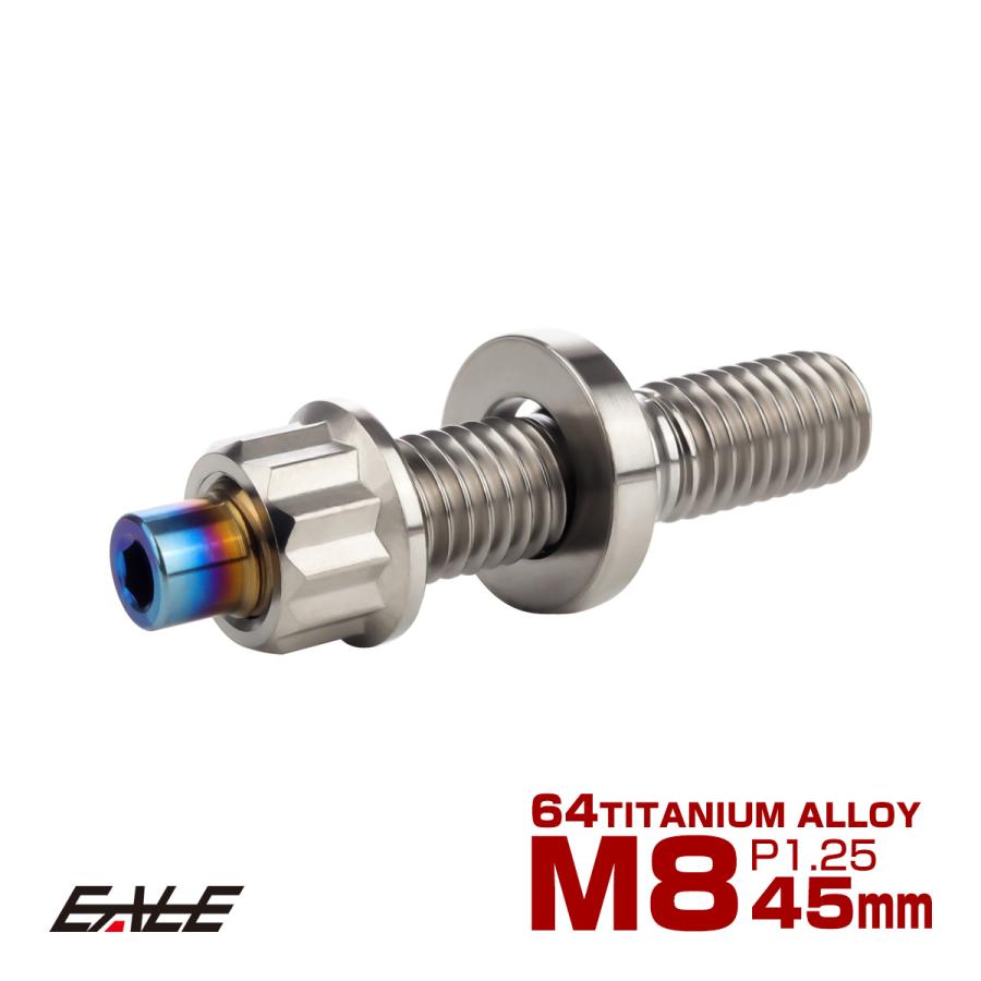 64チタン M8×45mm 六角穴付き スタッドボルトセット スタッドボルト