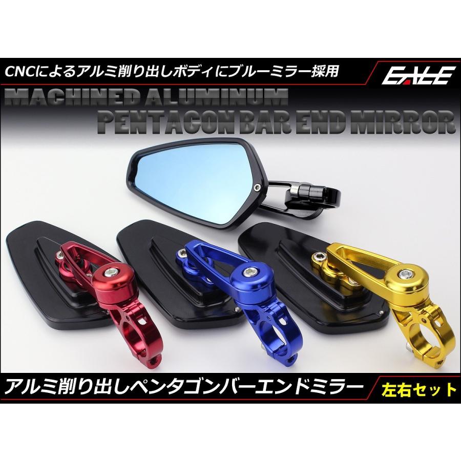 バイク バーエンドミラー 左右セット ブルーミラー ヘキサゴンタイプ