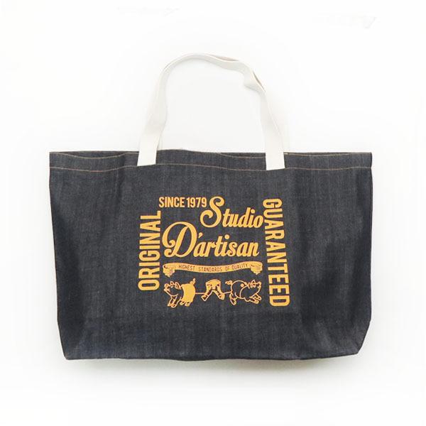 STUDIO D'ARTISAN（ステュディオ・ダ・ルチザン） ダルチザン ビッグ