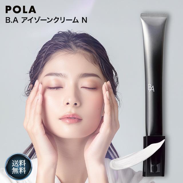 POLA（ポーラ） B.A アイゾーンクリーム N 26g BA アイクリーム