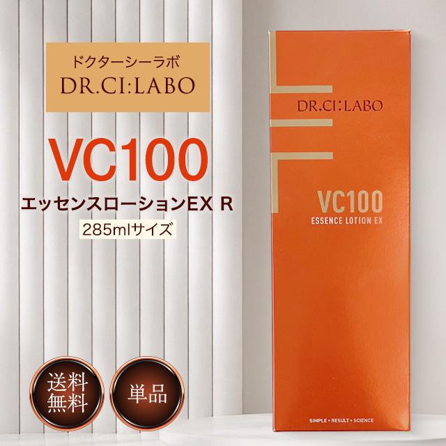 Dr.Ci：Labo（ドクターシーラボ） VC100 エッセンス ローション EXR