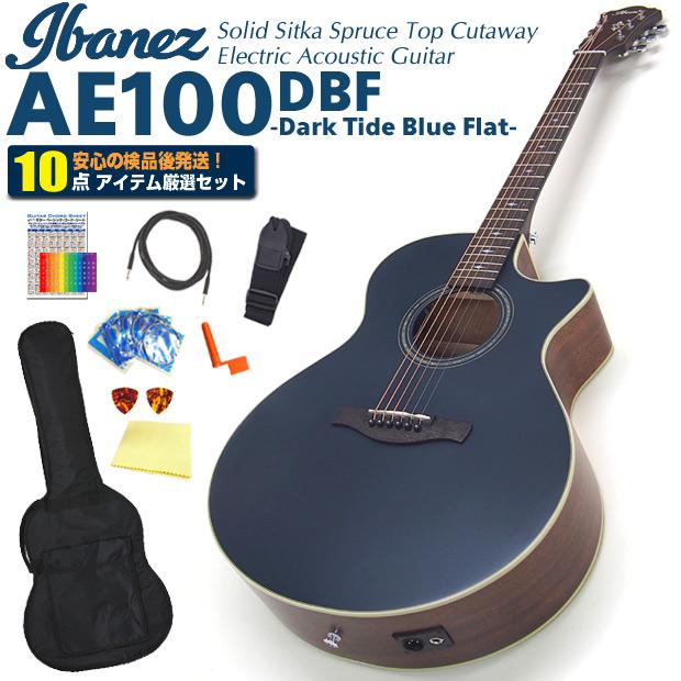 Ibanez（アイバニーズ） AE100 DBF 初心者 入門 10点セット エレアコ