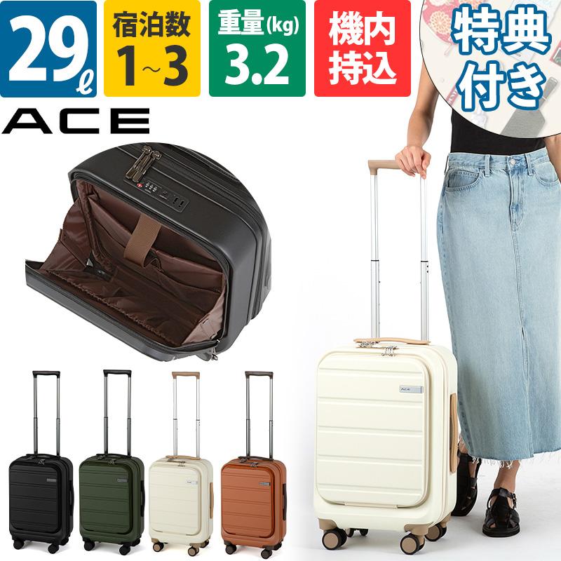 Ace（エース） フレットボード 29L 05431 スーツケース 3泊 フロント