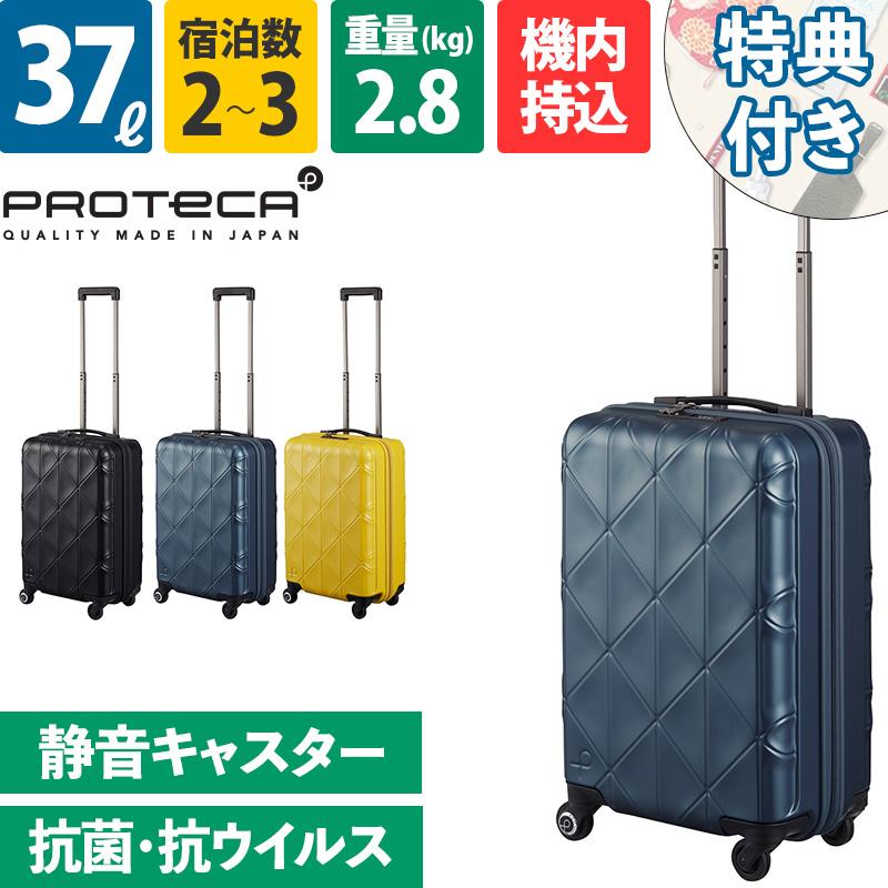 ProtecA エース Proteca プロテカ スーツケース コーリー 37L 02271 2