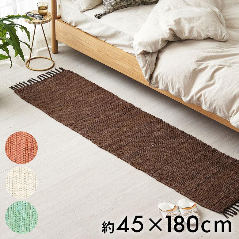 ELEMENTS キッチンマット フリンジ 無地 インド製 約 45×180cm ラグ 夏