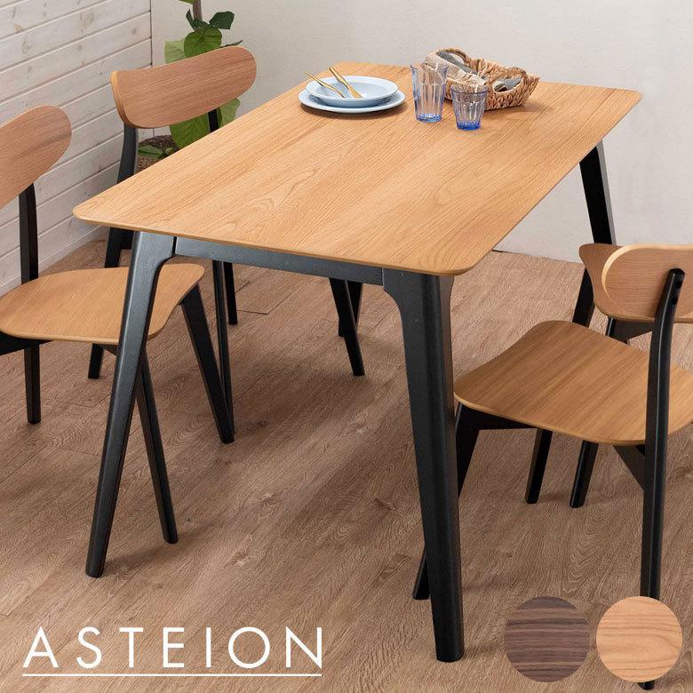 ELEMENTS ダイニングテーブル リビングテーブル 4人掛け 135cm幅 W135