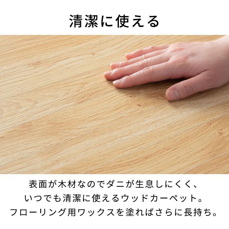 ELEMENTS ウッドカーペット 4.5畳 江戸間 260×260cm DIY 簡単 敷くだけ