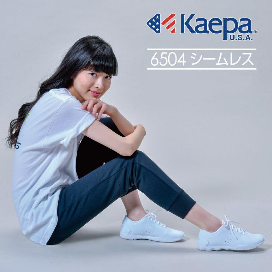 KAEPA ケイパ チア シューズ 白 6504 シームレス スニーカー 軽量 通気
