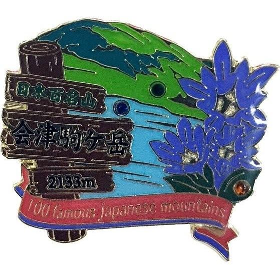 会津駒ヶ岳ピンズ ピンバッチ ピンバッジ PINS 日本百名山シリーズ