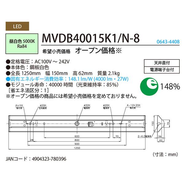 ホタルクス NEC MVDB40015K1/N-8 LEDキッチンライト 昼白色 5000K Ra84