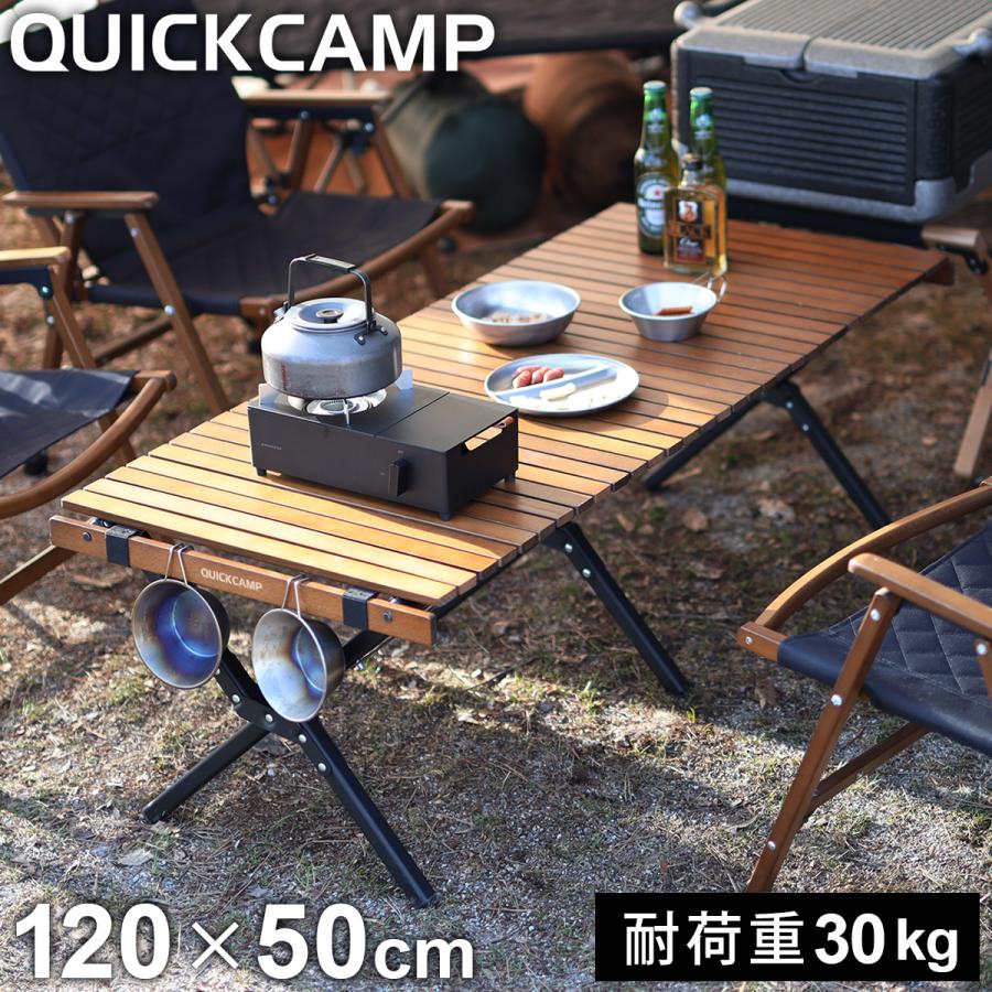 QUICKCAMP（クイックキャンプ） 折りたたみ スリムウッドロール