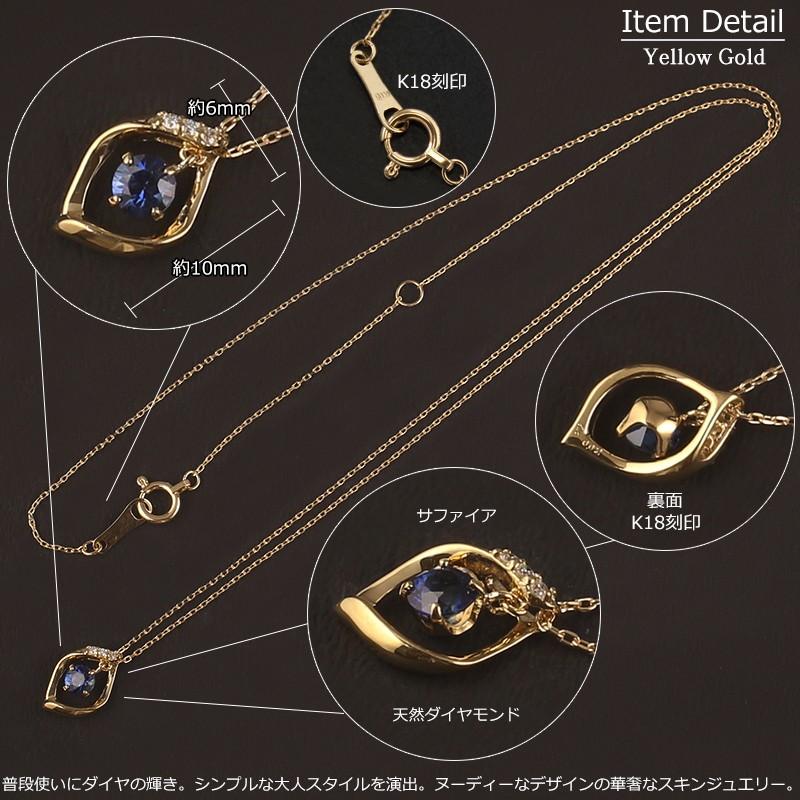 サファイア ネックレス 18金 K18 レディース ダイヤモンド ゴールド