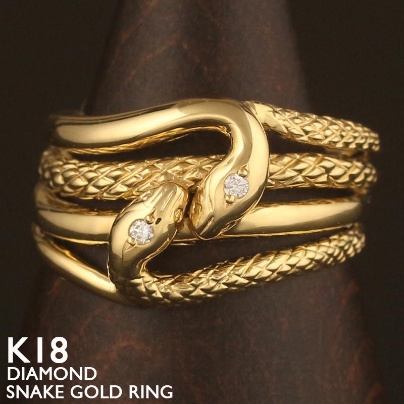 18金 リング レディース 指輪 K18 ダイヤモンド ゴールド 蛇 スネーク