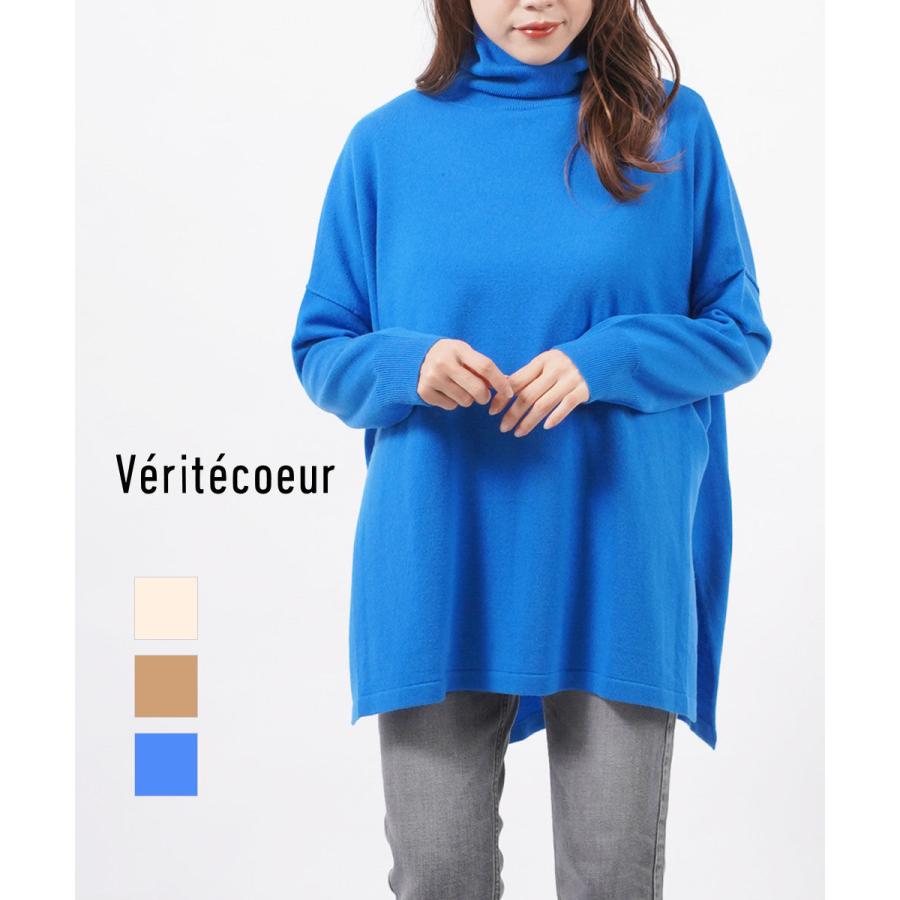 Veritecoeur（ヴェリテクール） ハイネックニット プルオーバー