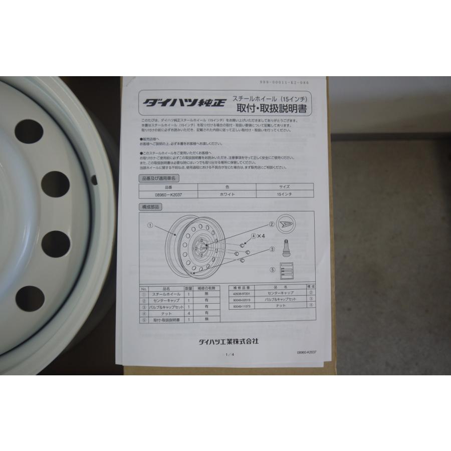 ダイハツ（DAIHATSU） タフト/TAFT LA900S/LA910S：純正 スチール