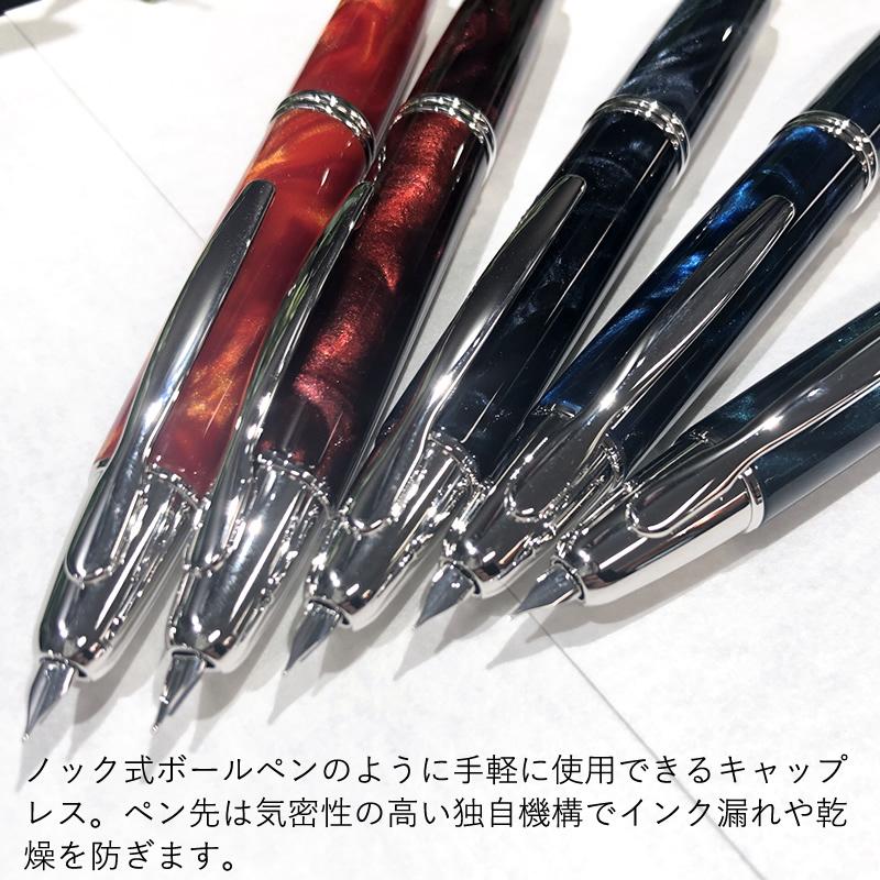 パイロット ノック式万年筆 キャップレスSE マーブル ブラック/ブルー