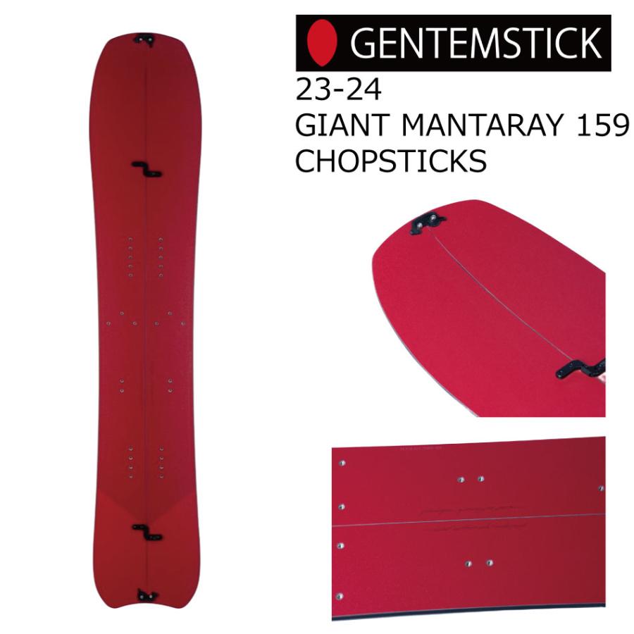 genten（ゲンテン） 23-24 2428002 ゲンテンスティック ジャイアント