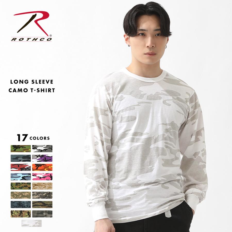 ROTHCO（ロスコ） 長袖Tシャツ メンズ ロンT 大きいサイズ 迷彩