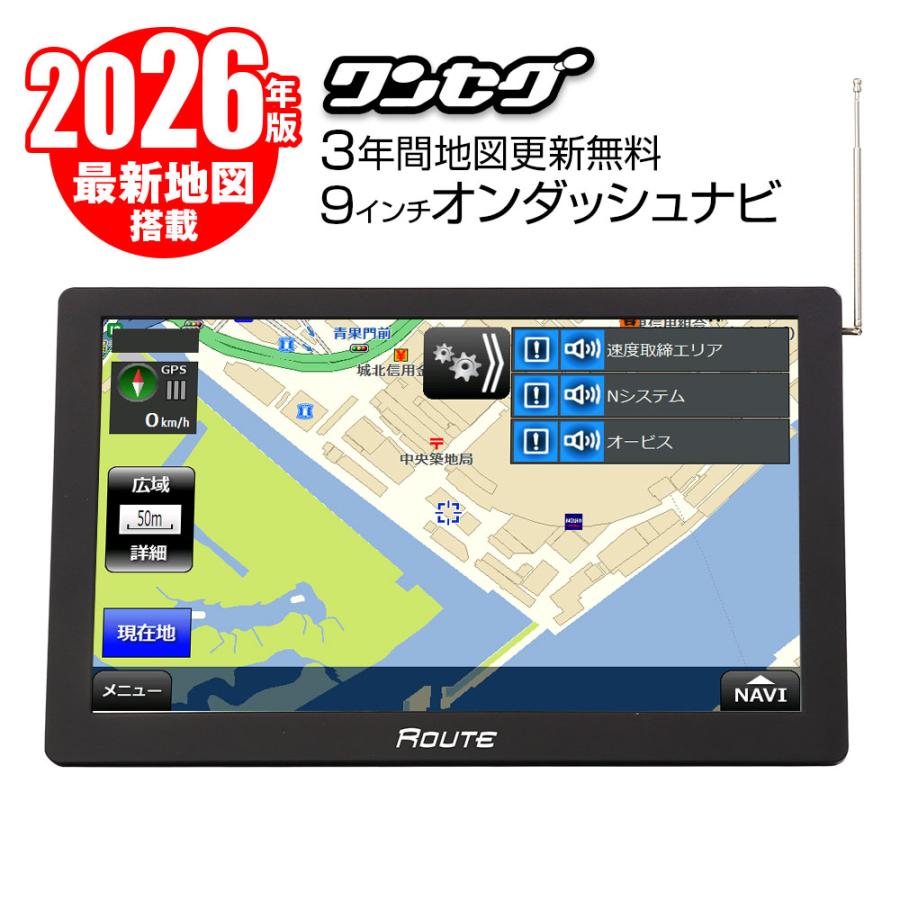 MAXWIN（マックスウィン） ポータブルナビ 9インチ 2026年最新地図対応