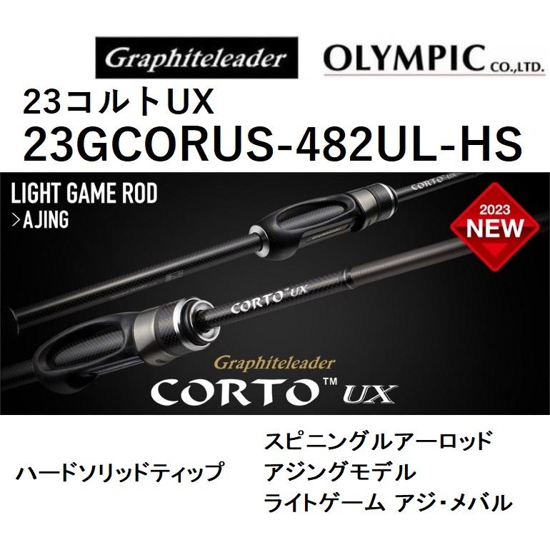 オリムピック（OLYMPIC） オリムピック/Olympic 23コルトUX 23GCORUS