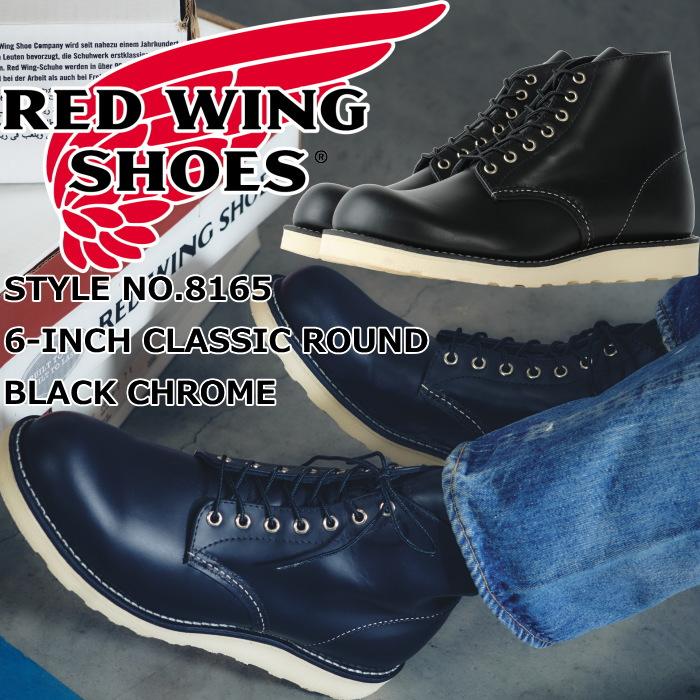 レッドウィング アイリッシュセッター RED WING 8165 Black Chrome 6