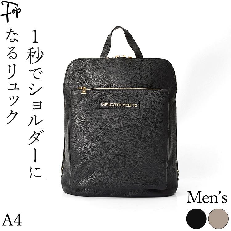 ビジネスリュック 通勤 レザーリュック メンズ 定年 退職 誕生日