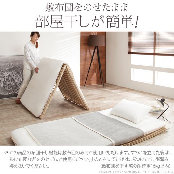 すのこ 天然木 ベッド 折りたたみ シングル 簡単布団干し アシスト機能
