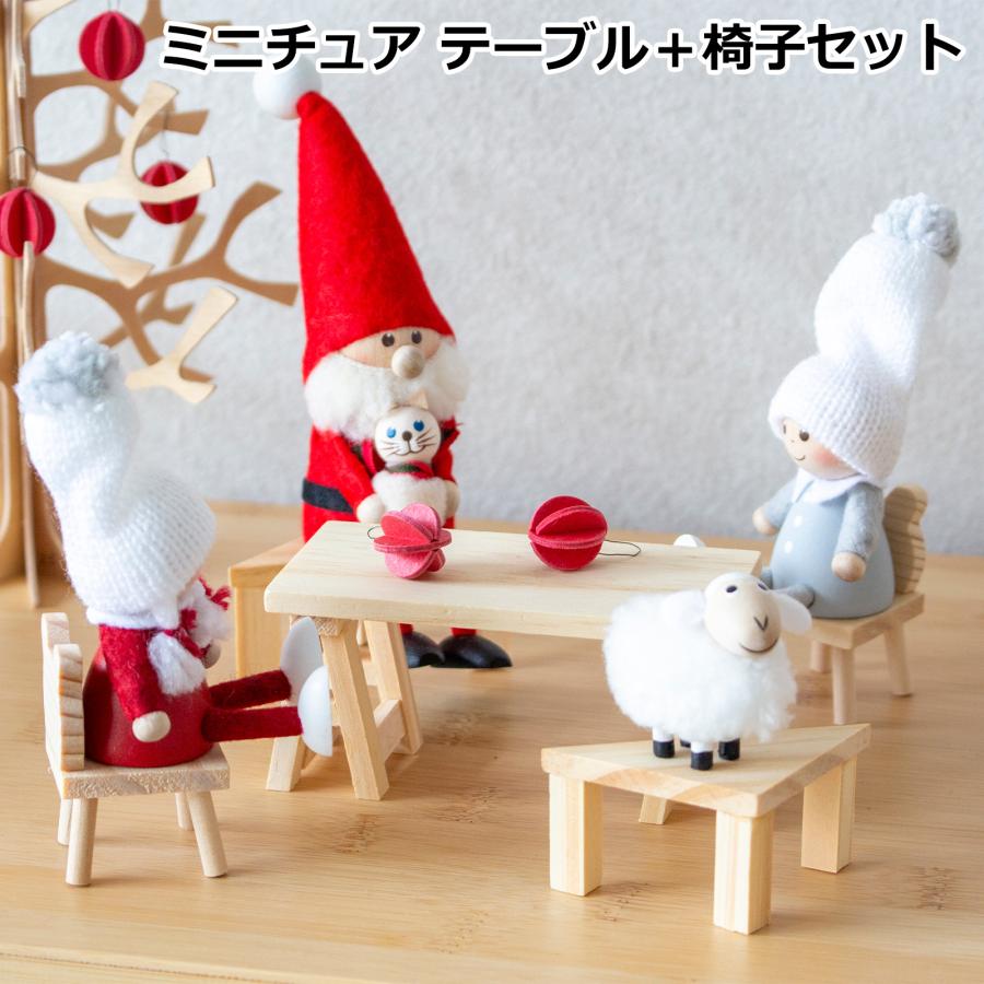 ミニチュア 木の家具セット テーブル＋椅子 1/18 家具 木製 北欧