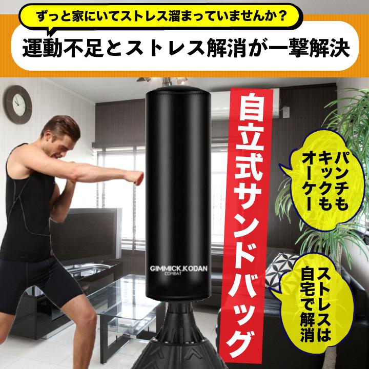 サンドバッグ スタンド 自宅 自立式 スタンディング 黒 ボクシング