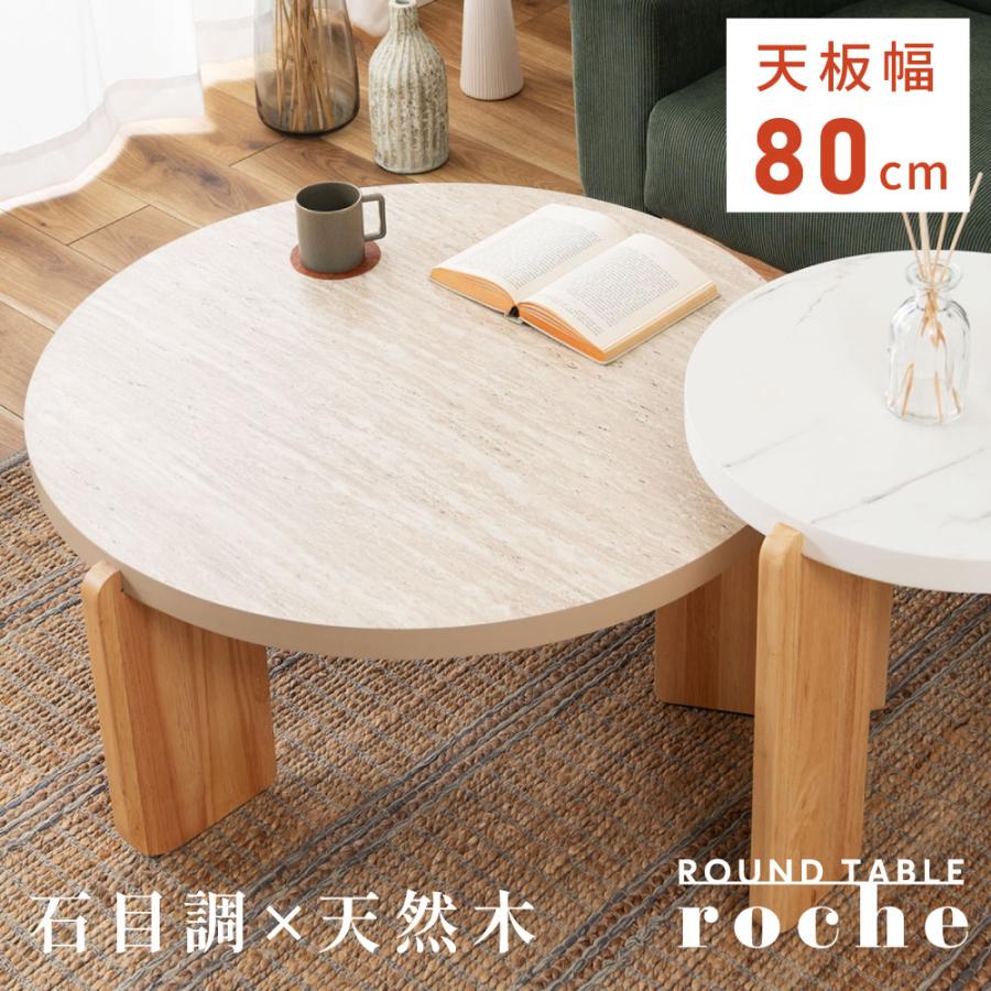 東谷 ローテーブル センターテーブル 幅83 高さ38 シンプル モダン