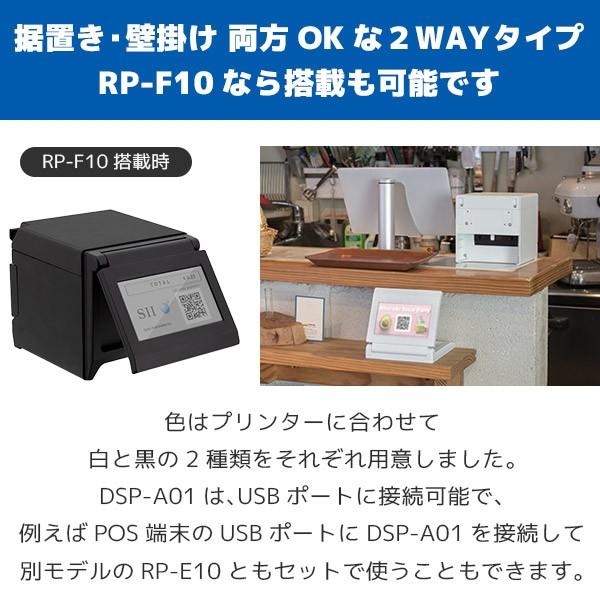 セイコーインスツル DSP-A01 USBカスタマーディスプレイ SII : POSレジ