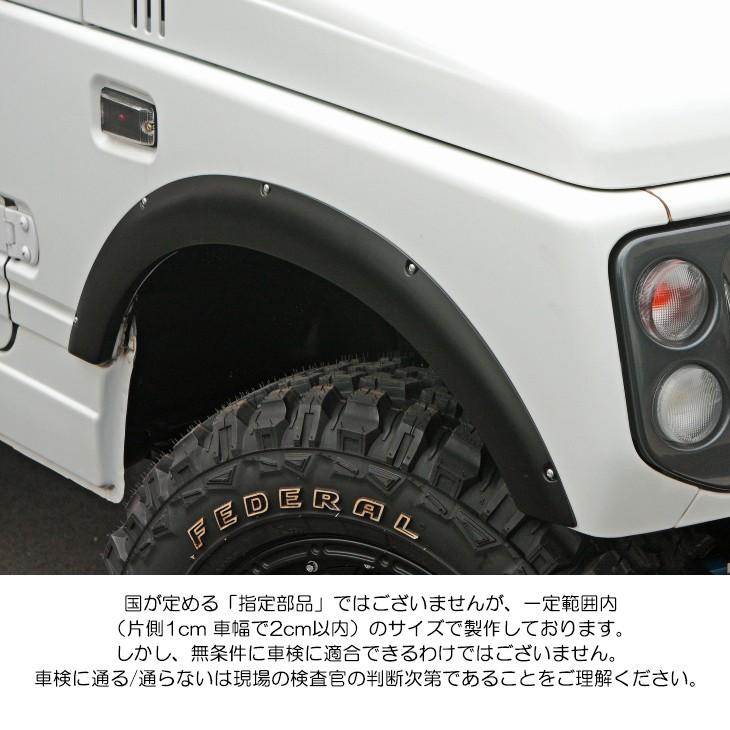 ジムニー JA11C/JA11V/JA12C/JA12V/JA12W/JA22W/JA71/SJ30 FRP