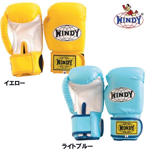ウィンディ キッズ・レディース用ボクシンググローブ Lサイズ（女性用