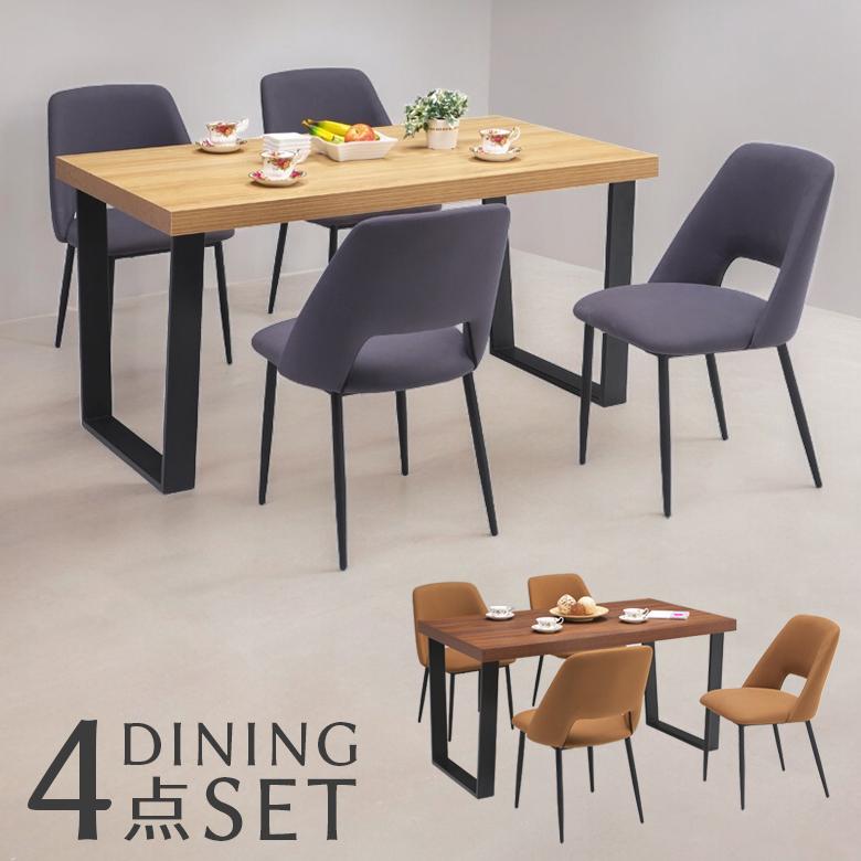 未来商会 ダイニングテーブルセット 4人掛け ダイニングセット 4人用 5