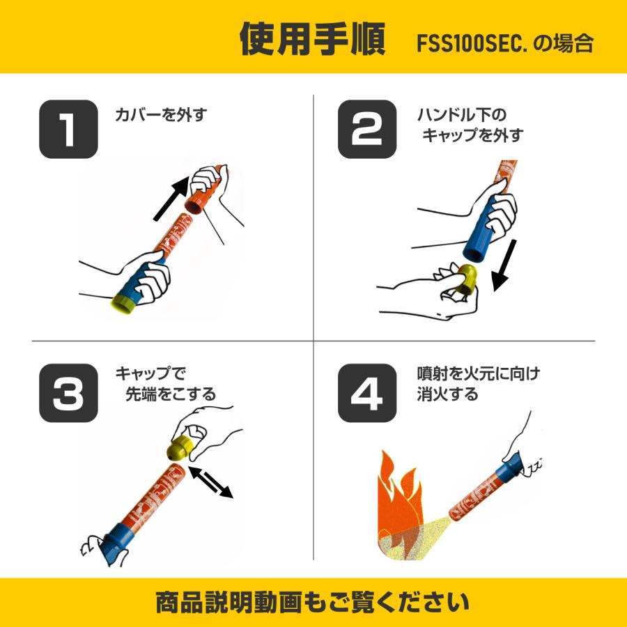 FIRE SHOKA STICK(ファイヤーショーカスティック)100秒 耐用年数15年