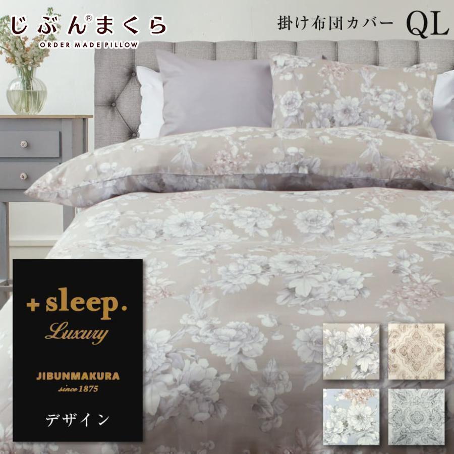 西川（nishikawa） 掛け布団カバー クイーン ワイドダブル デザイン