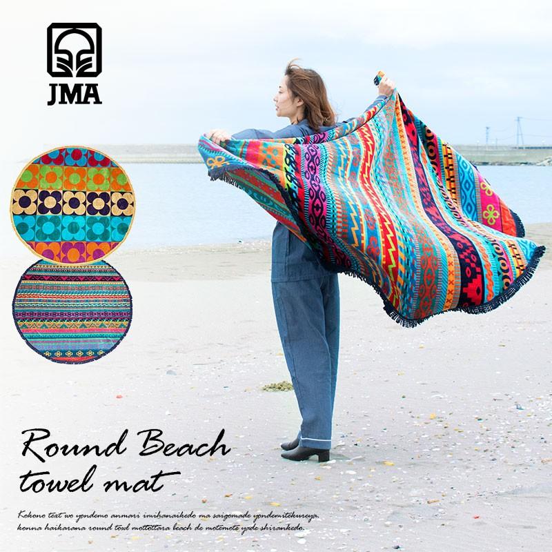 JMA（ジェーエムエー） ラウンドタオル 直径185cm 綿100％ エスニック