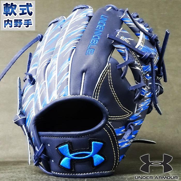 限定 軟式 カラー グラブ UNDENIABLE LT21 内野 アンダーアーマー