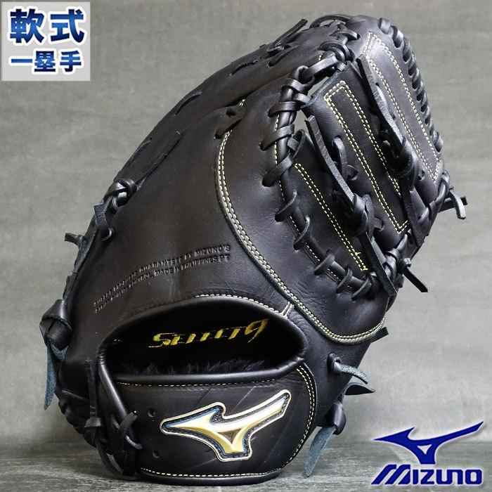 軟式 ファースト ミット セレクトナイン プロフェッショナル 山川穂高