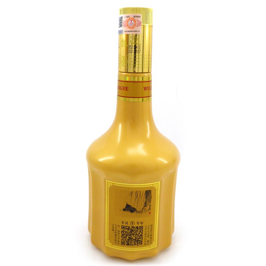 五粮液 辛丑牛年記念酒 2021 未開栓 500ml 52% 箱付き 美品 白酒 中国