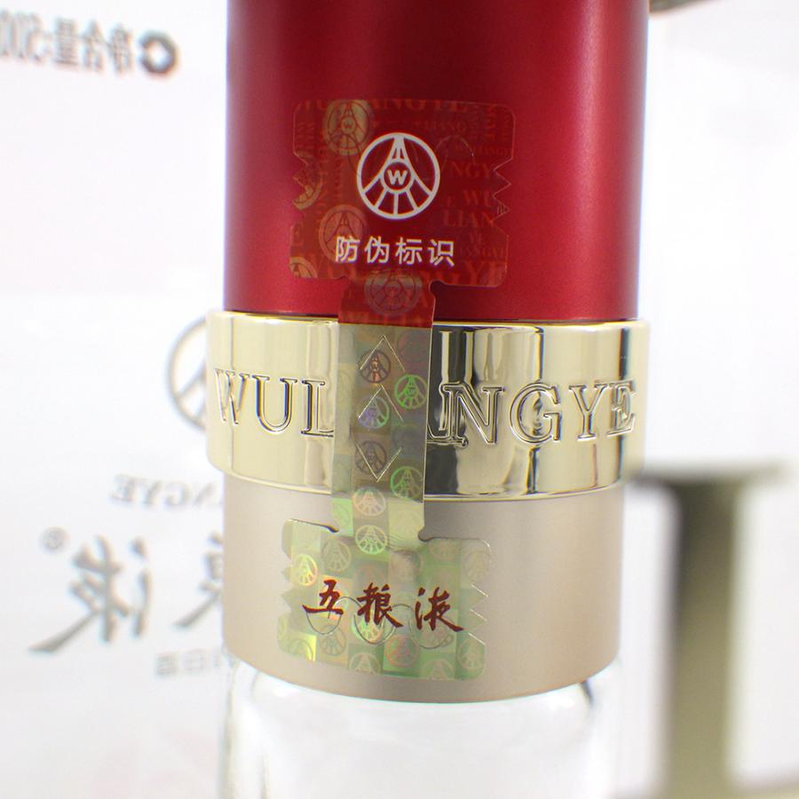 五粮液 2021 未開栓 500ml 52% ケース未開封 袋付き 白酒 中国酒