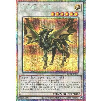 コナミデジタルエンタテインメント 遊戯王 第13期/25DB-JP031 金雲獣