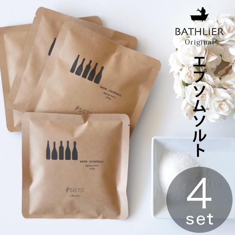 メール便】入浴剤 バスソルト エプソムソルト 4袋セット プチ ギフト
