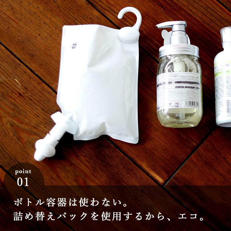 詰め替えそのまま／ホルダー＆ポンプセット（3個セット）（ミニ