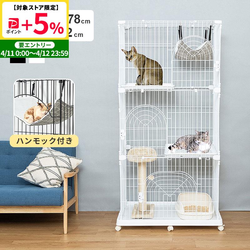MINT 猫 ケージ 三段 ゲージ 3段 ラージサイズ 広い ブラック ホワイト