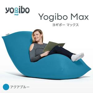 ふるさと納税 M532-2-15 ビーズクッション Yogibo Max ヨギボー