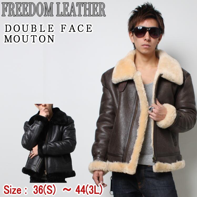 フリーダムレザー 革ジャン レザージャケット ダブルフェイスムートン