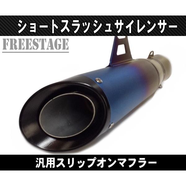 汎用スラッシュカットサイレンサー/スリップオンマフラーハス切り50.8
