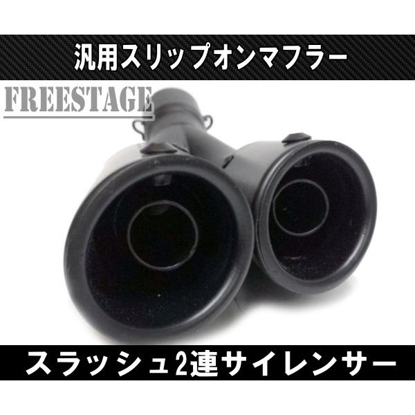 汎用50.8 ブラック2連スラッシュサイレンサー スリップオンマフラー